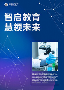 智启教育 慧领未来宣传图