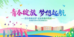 毕业季