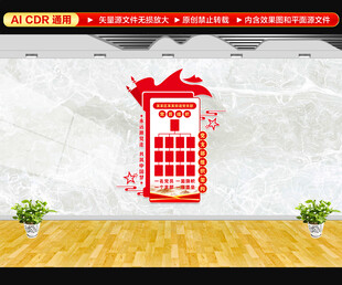 党组织架构