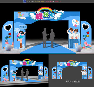 成长门