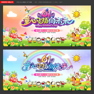 六一文艺汇演
