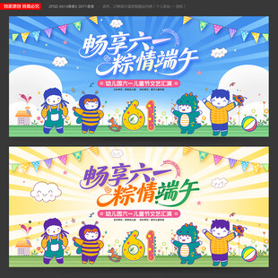 儿童节