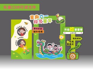 六一端午美陈