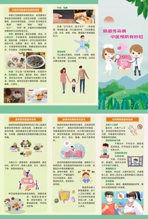 中医预防传染病