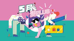 5月促销狂欢购物场景