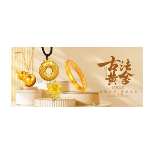 黄金