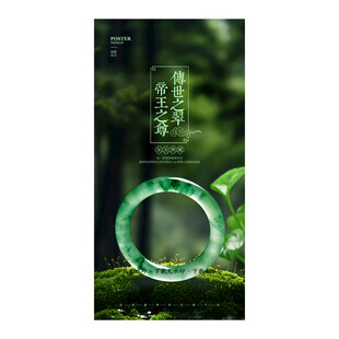 翡翠