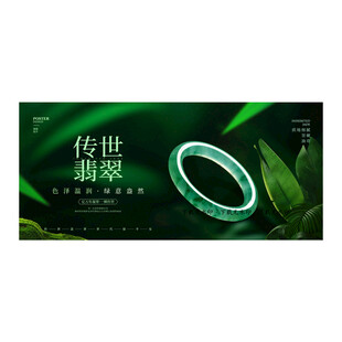 翡翠