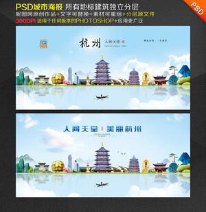 杭州旅游