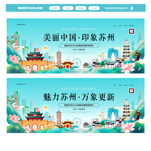 苏州