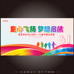 儿童节   