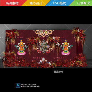 藏式婚礼舞台背景