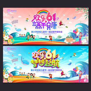 儿童节