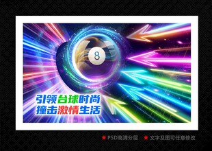 桌球厅