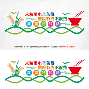 食堂文化