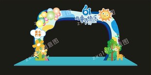 六一卡通风格儿童活动拱门装饰