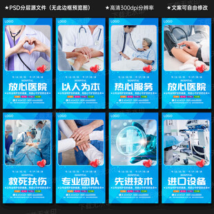 医院展板
