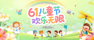 61儿童节