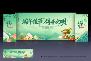 端午节