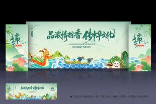 端午节
