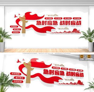 民兵文化墙