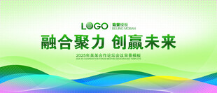 蓝绿色会议背景
