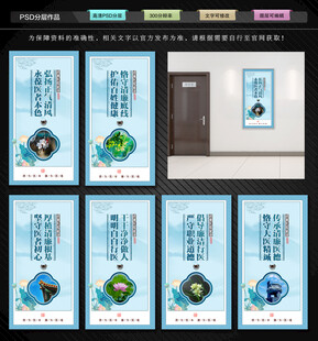 清廉医院建设