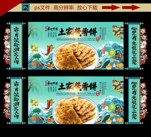 土家酱香饼