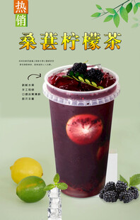 桑葚柠檬茶