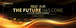 黑金风高端企业活动背景
