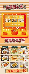香港茶餐厅海报灯箱菜单设计