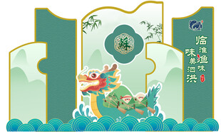 端午节美陈