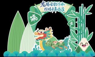 端午节美陈