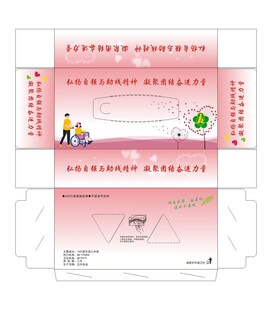 纸抽设计