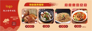 餐厅美食推荐餐单灯箱