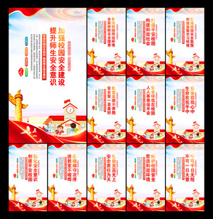 文明校园