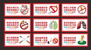 禁止吸烟