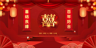 结婚