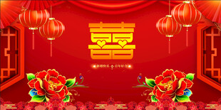 结婚