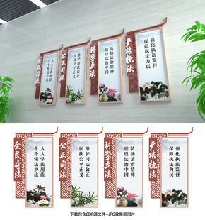 法治展板
