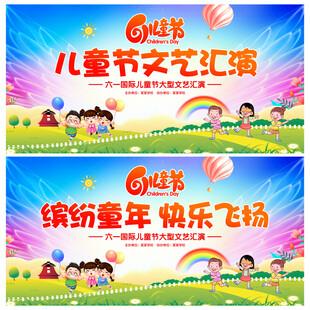 61儿童节