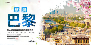 巴黎