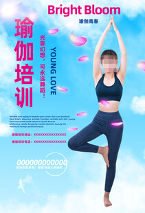 瑜伽