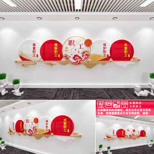 职工之家