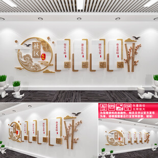 社区文化