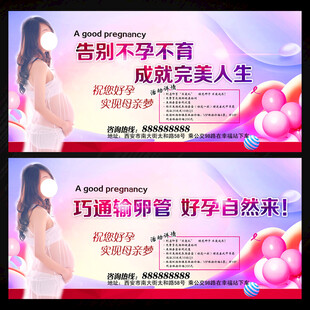不育不孕