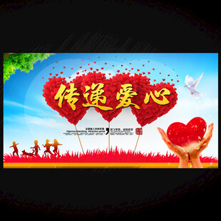 大爱无疆