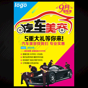汽车养护