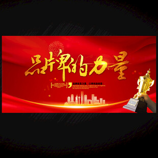 大品牌