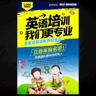 英语培训